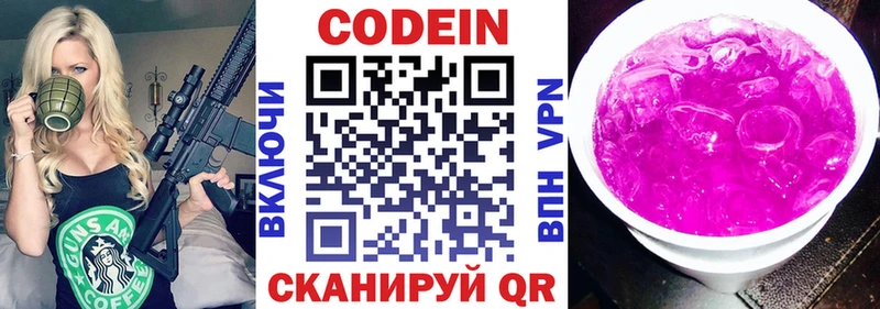 где найти наркотики  blacksprut вход  Codein Purple Drank  Тетюши 