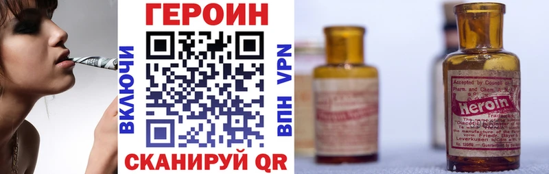 ГЕРОИН Heroin  Тетюши 